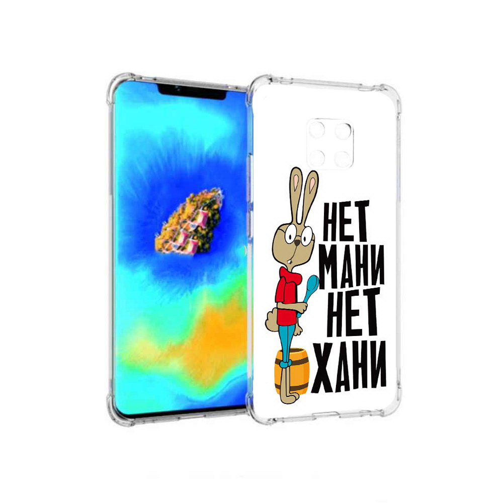 

Чехол MyPads нет мани нет хани для Huawei Mate 20 Pro, Прозрачный, Tocco