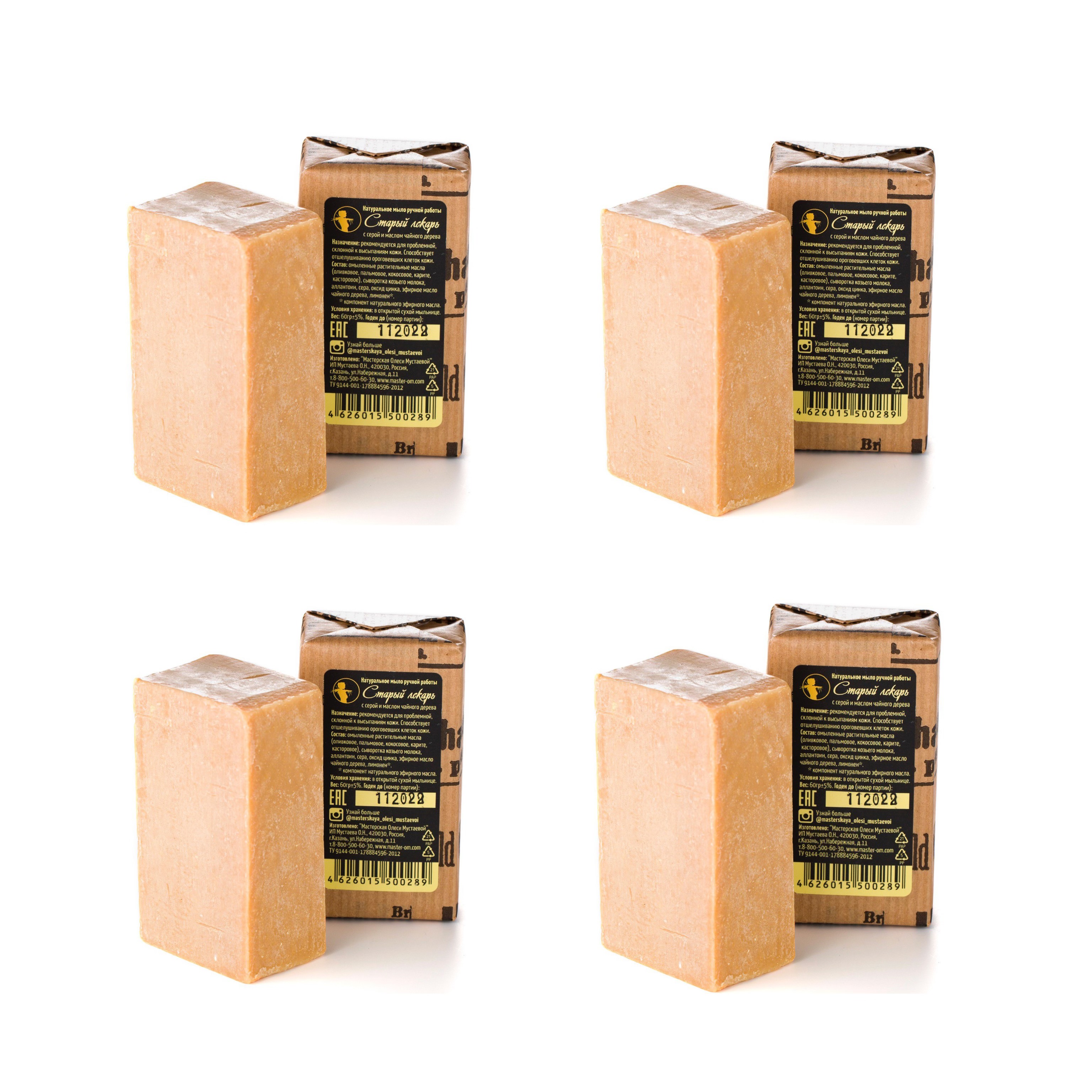 Мыло Мастерская Олеси Мустаевой Старый лекарь сера и чайное дерево 4шт по 60гр
