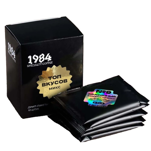 

Кофе молотый в дрип пакетах Микс. Топ вкусов 1984, 10 шт., Кофе молотый в дрип пакете, 10 шт.