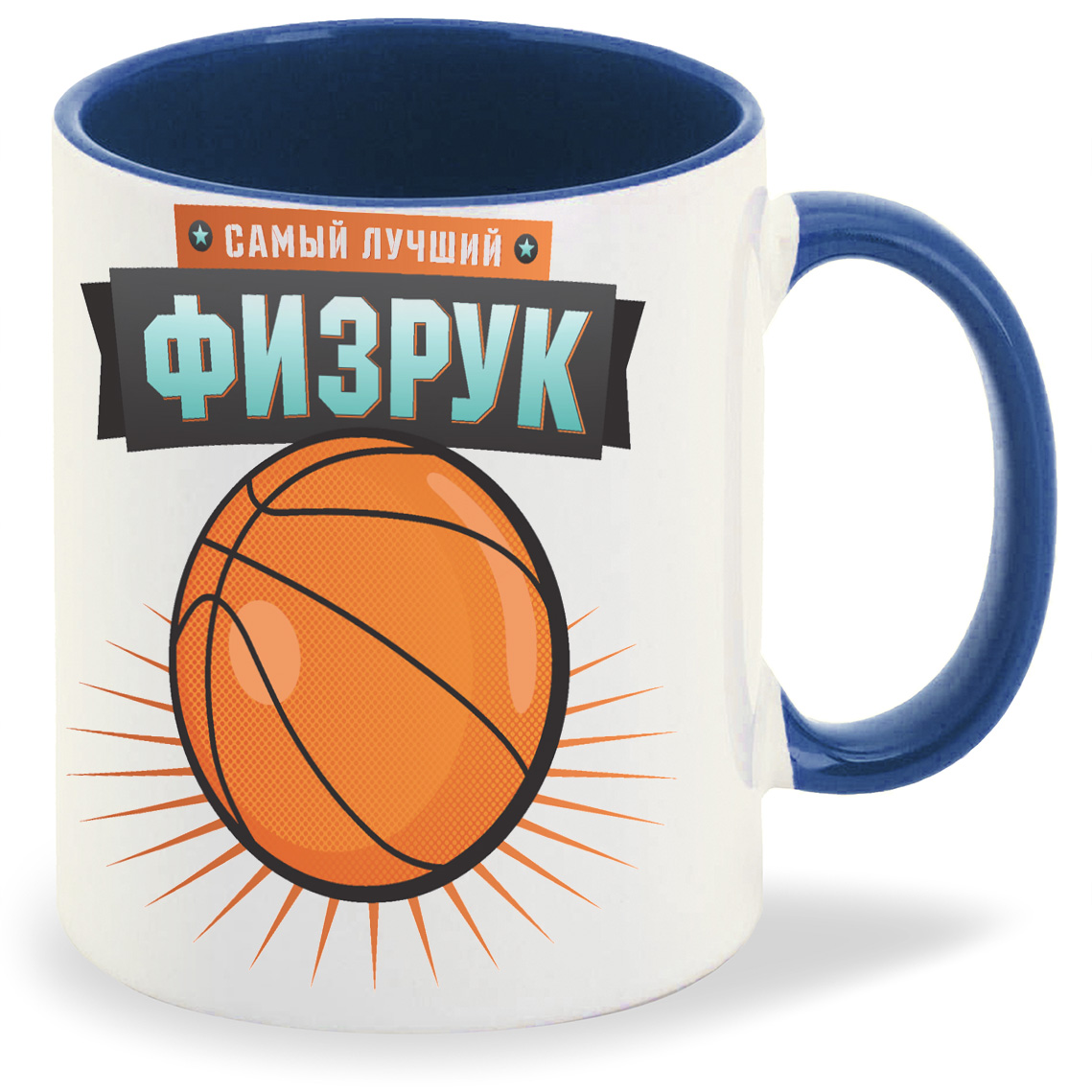 

Кружка CoolPodarok Самый лучший физрук, Самый лучший физрук
