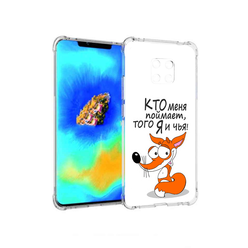 

Чехол MyPads Кто меня поймает того я и чья для Huawei Mate 20 Pro, Прозрачный, Tocco