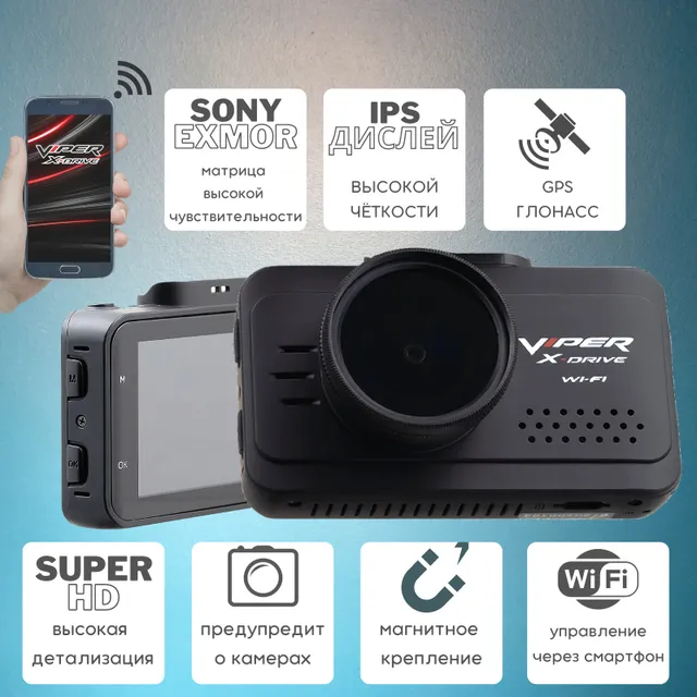 

Видеорегистратор VIPER gps информатор, Черный