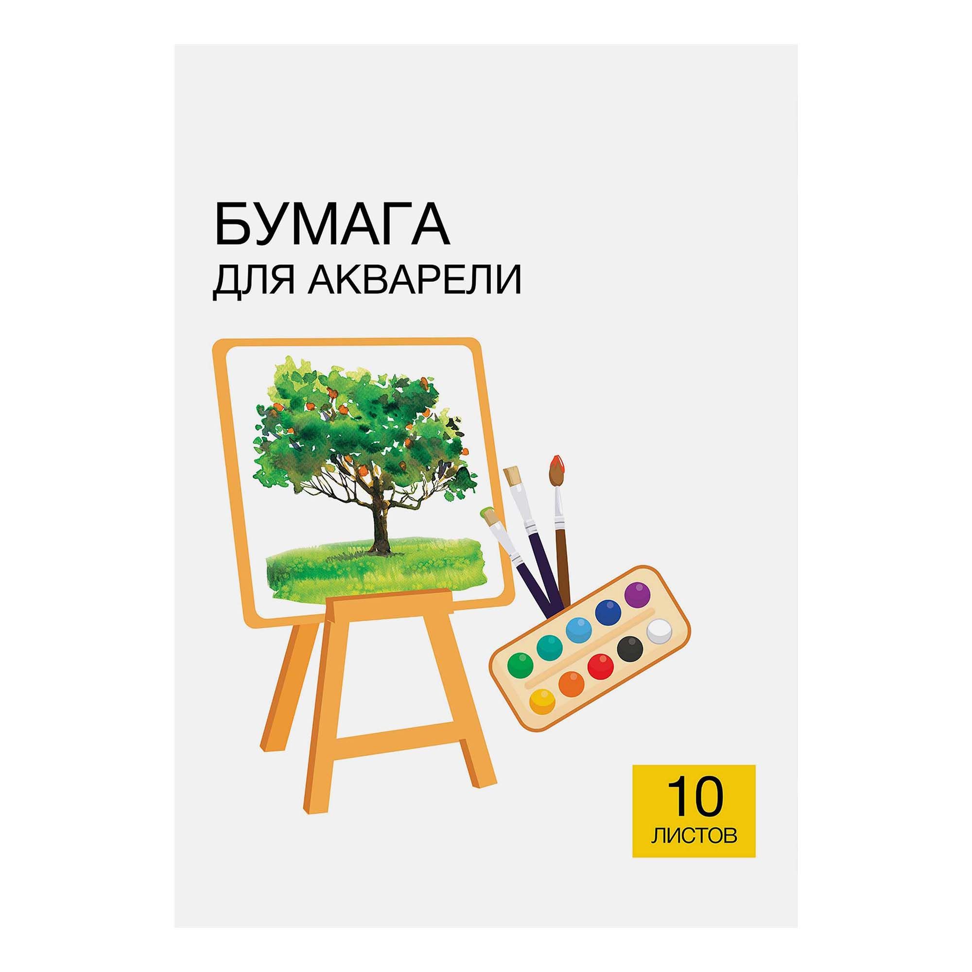 Папка Каждый день для акварели А3, 10 л