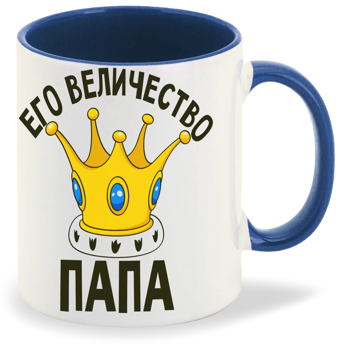 

Кружка CoolPodarok Его величество папа, Его величество папа