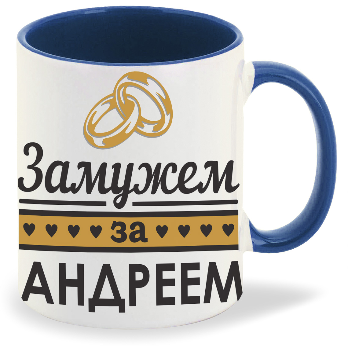 

Кружка CoolPodarok Замужем за Андреем, Замужем за Андреем