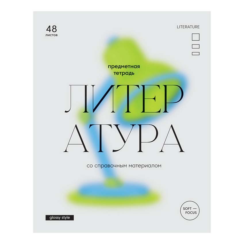Тетрадь предметная BG Литература 48 листов А5 на скрепке в клетку