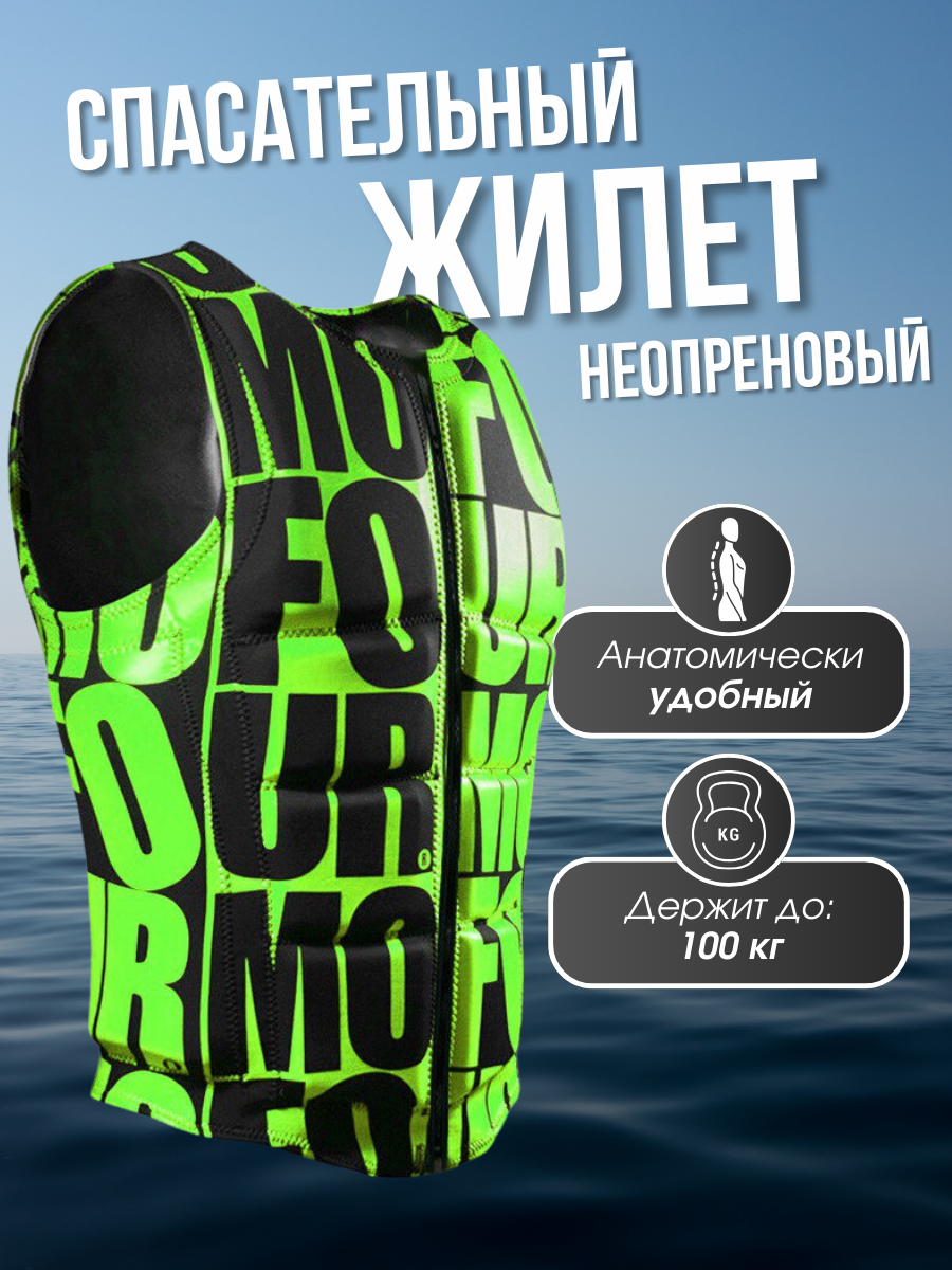 

Спасательный жилет HiSea sport XXL INT, желтый, Зеленый, sport