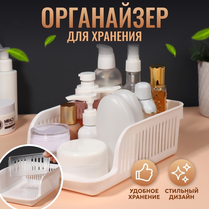 

Органайзер косметики Berossi Prestige, 9919282, белый