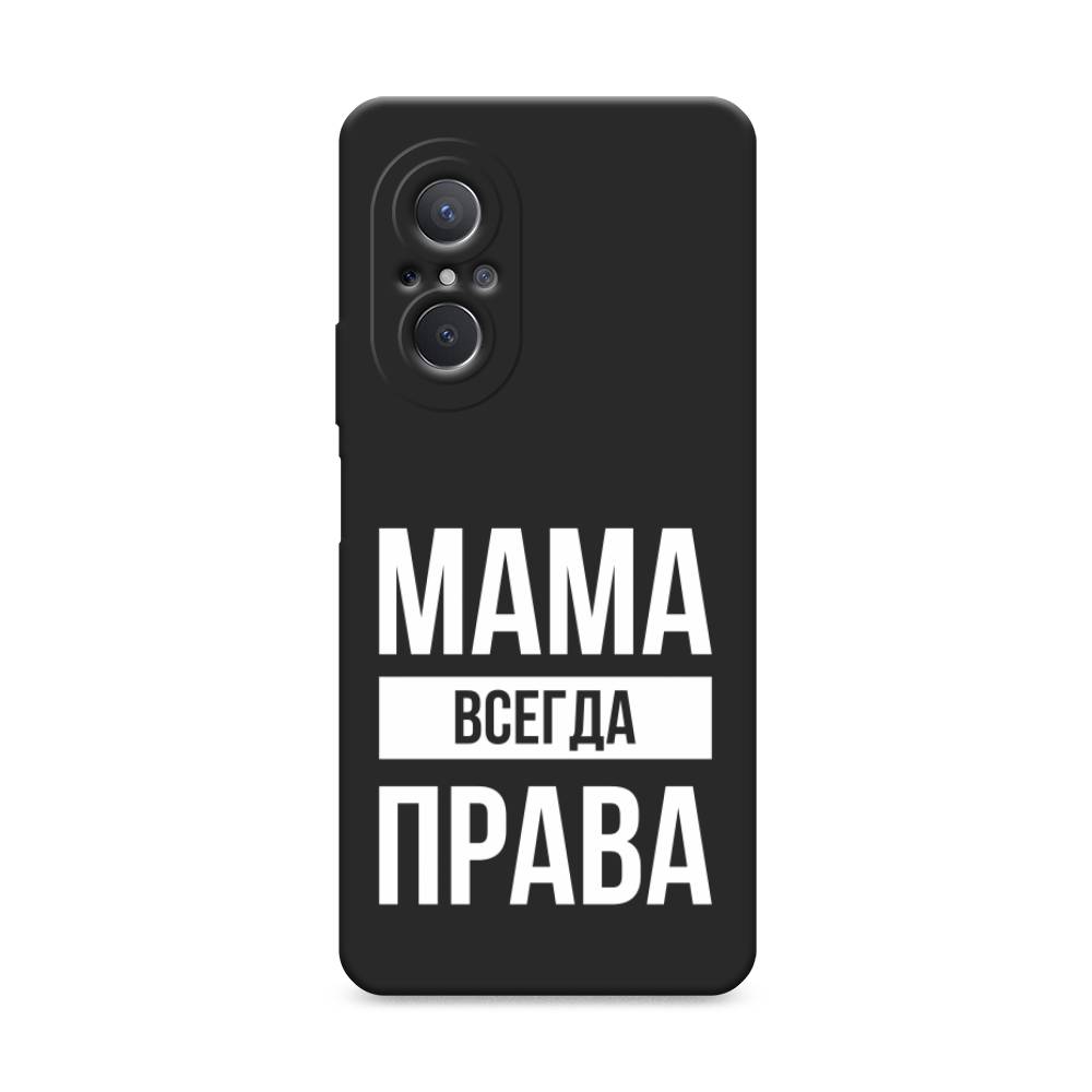 

Чехол Awog на Huawei Nova 9 SE "Мама права", Разноцветный, 6107252-1