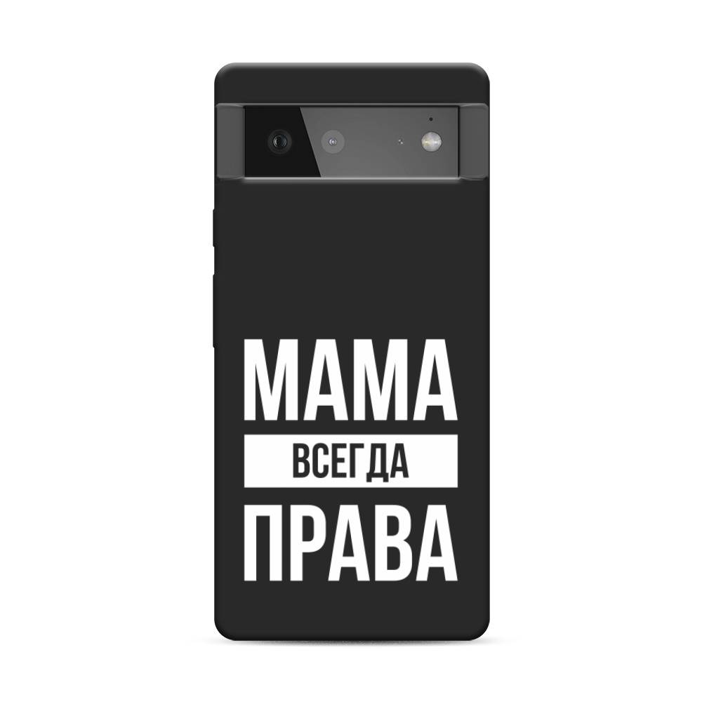 фото Матовый силиконовый чехол "мама права" на google pixel 6 awog