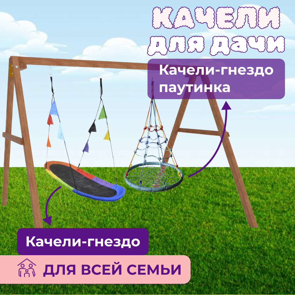 Качели детские Капризун Р911 коричневый