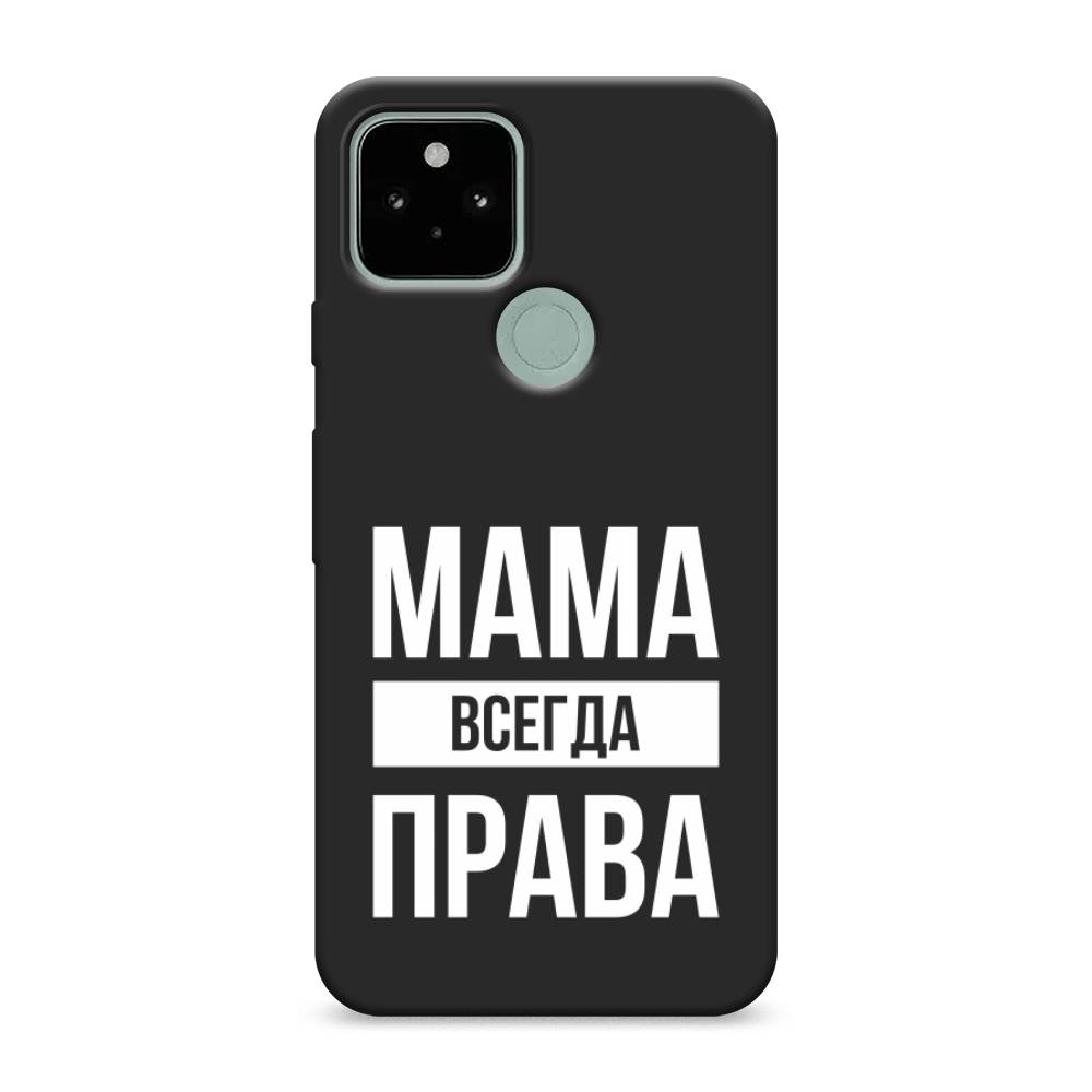 фото Матовый силиконовый чехол "мама права" на google pixel 5a awog