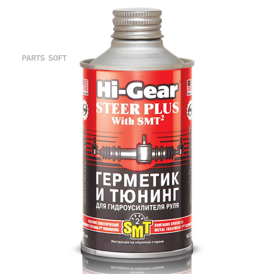 

Герметик И Тюнинг Гур С Smt Hi-Gear 295 Мл. Hi-Gear HG7023