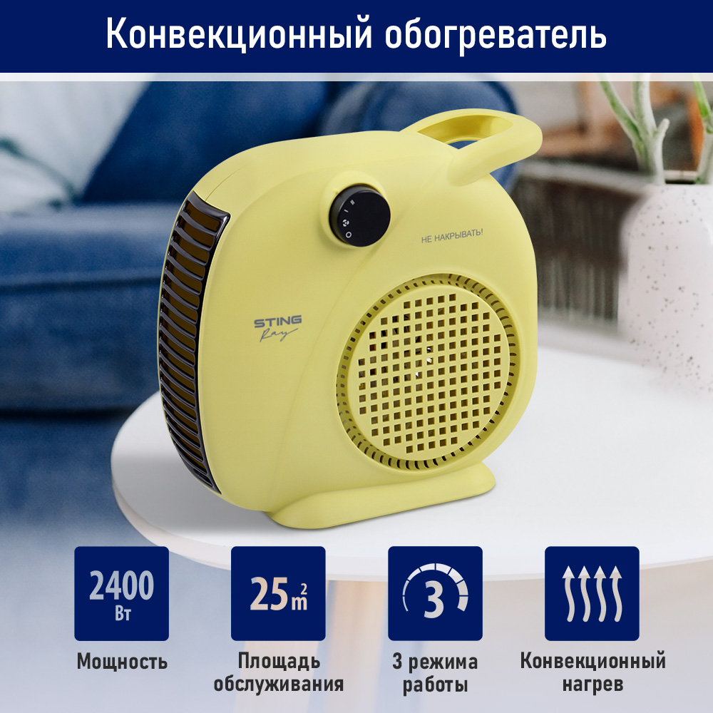 

Тепловентилятор STINGRAY ST-FH1054A желтый, ST-FH1054A