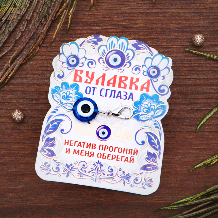 

Брелок унисекс NoBrand 2765625 разноцветный, 2765625