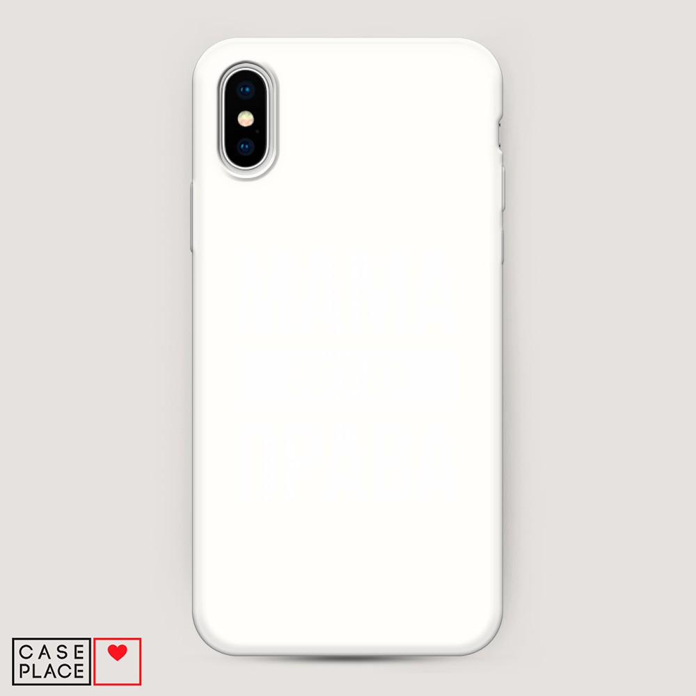 фото Матовый силиконовый чехол "мама права" на apple iphone xs max (10s max) awog