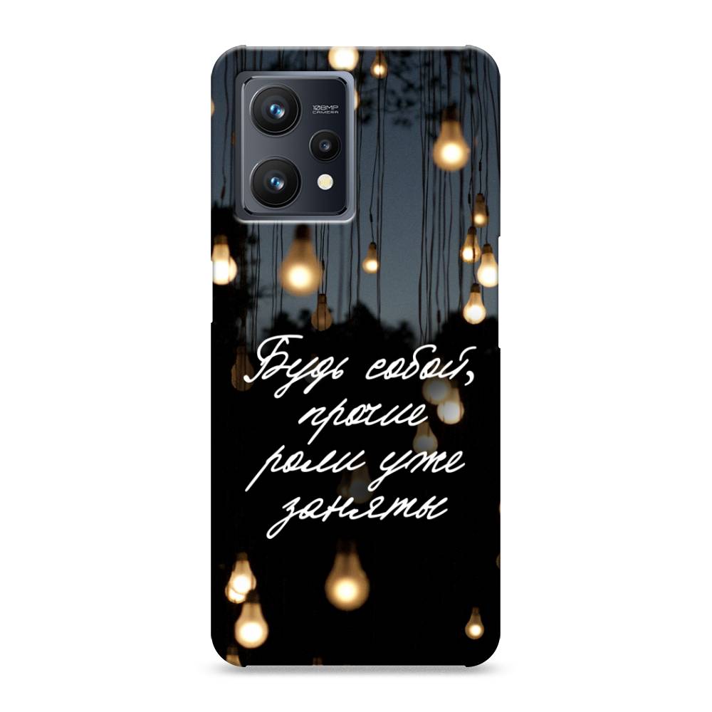 

Пластиковый чехол "Будь собой" на Realme 9 Pro Plus, 258720-5