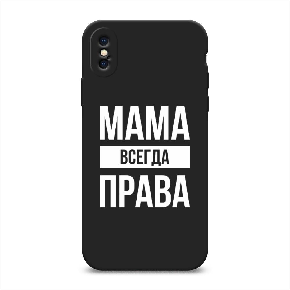 

Чехол Awog на Apple iPhone XS (10S) / Айфон XS (10S) "Мама права", Разноцветный, 11852-1