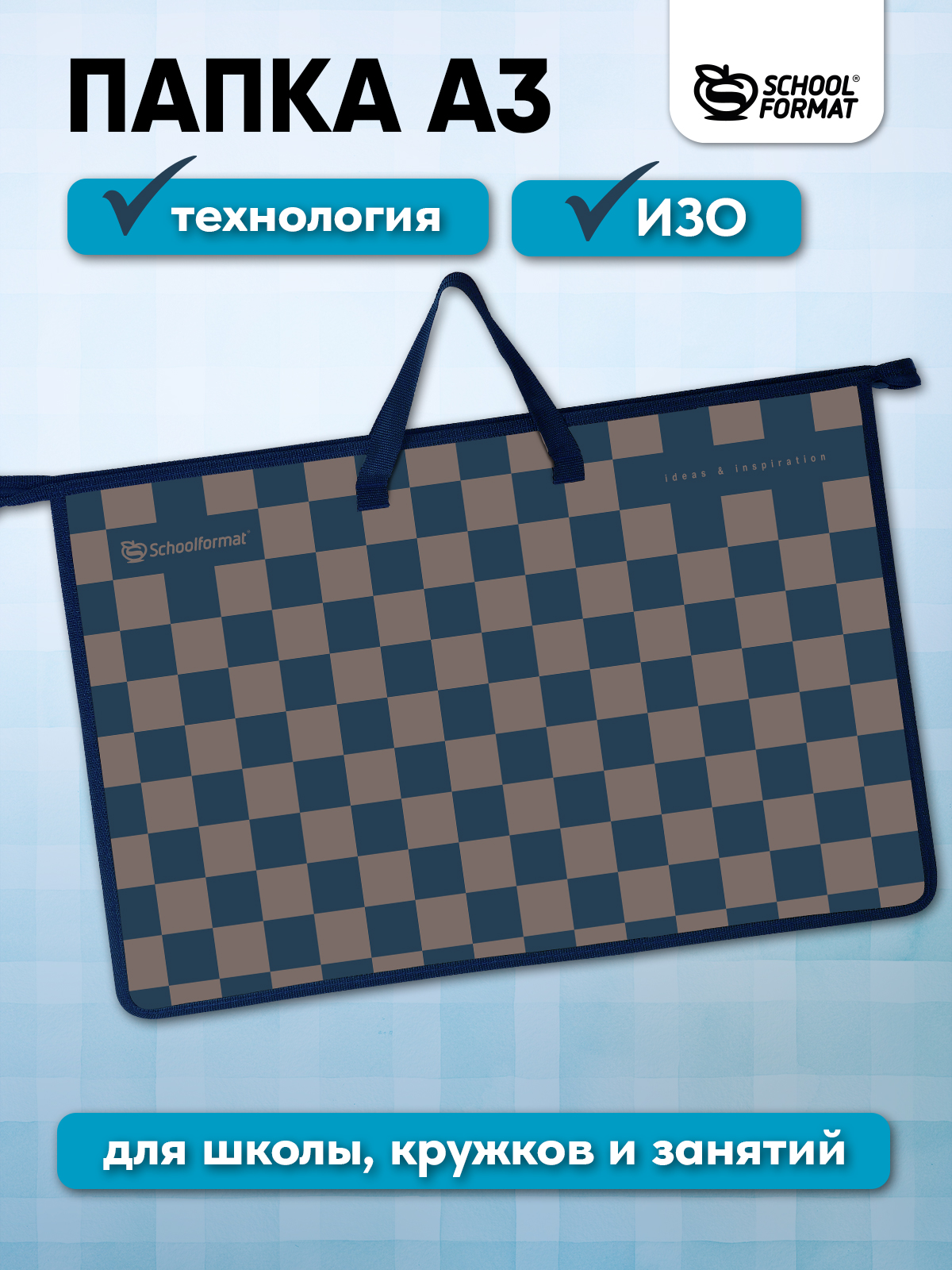 

Папка с ручками Schoolformat ПТРПМА3-ЧЦ, А3 для художественной школы, Разноцветный, ПТРПМА3