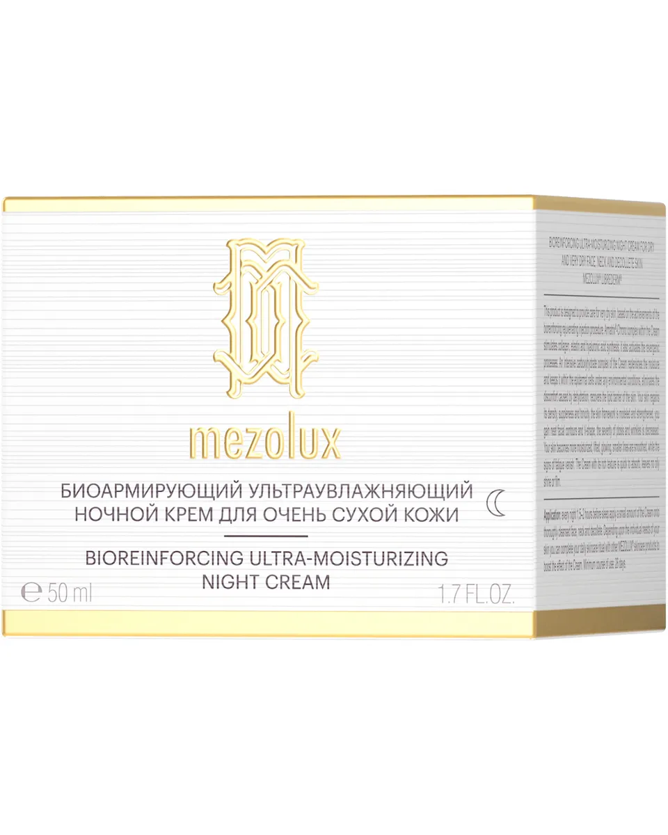 фото Биоармирующий увлажняющий ночной крем для сухой кожи лица librederm mezolux/мезолюкс 50 мл