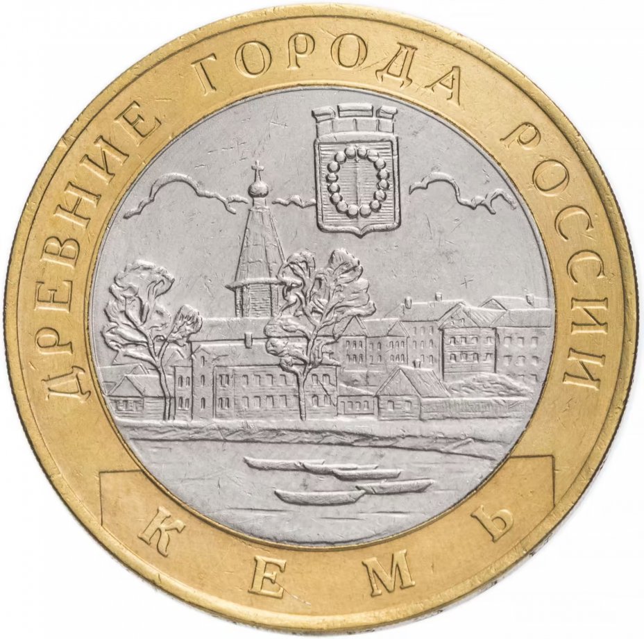 

Монета РФ 10 рублей 2004 года «Кемь», CashFlow Store