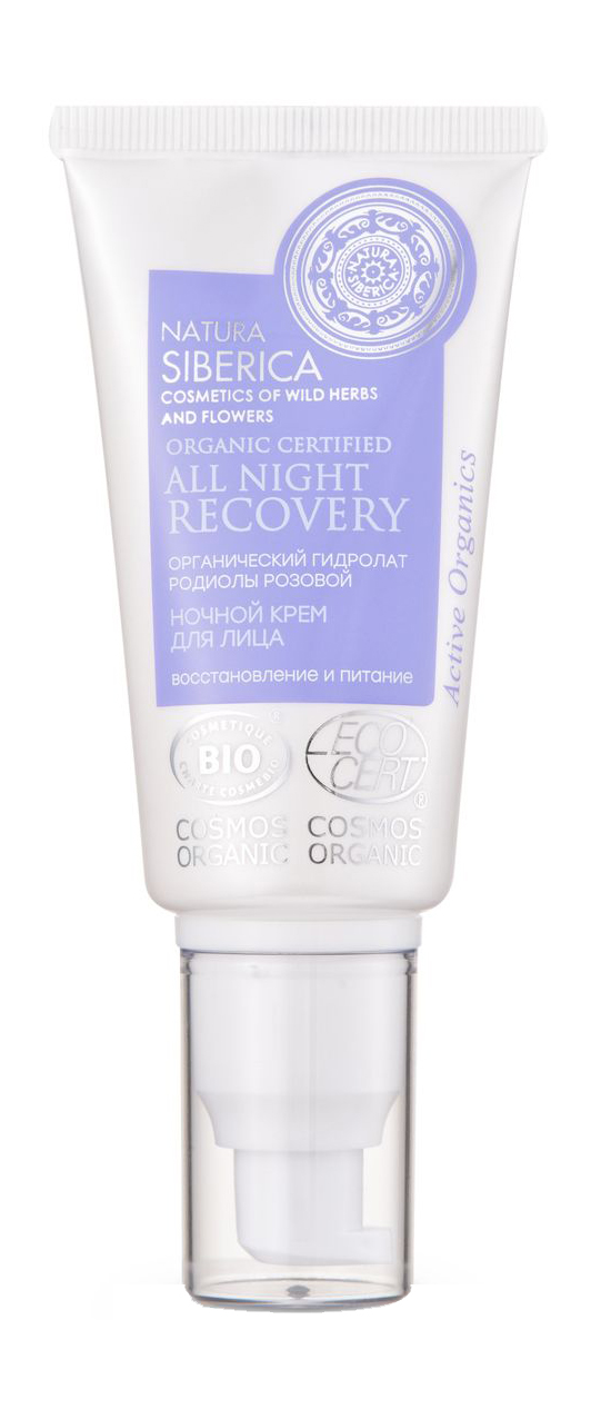 

Крем NATURA SIBERICA Cosmoc Organic Certified All Night Recovery, 50мл