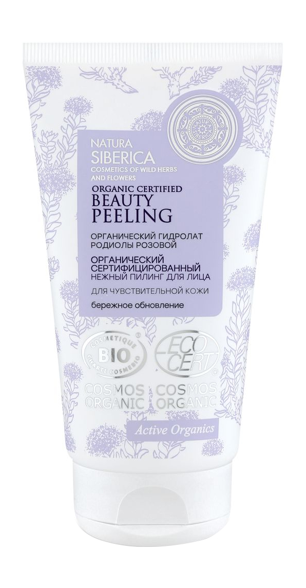 фото Гель natura siberica cosmoc organic certified beauty peeling, 50мл