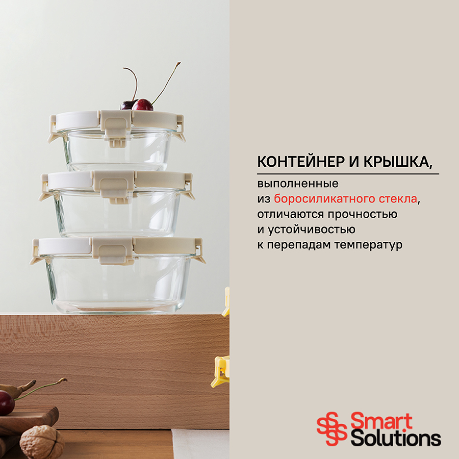 

Контейнер для запекания и хранения Smart Solutions, 950 мл, светло-бежевый