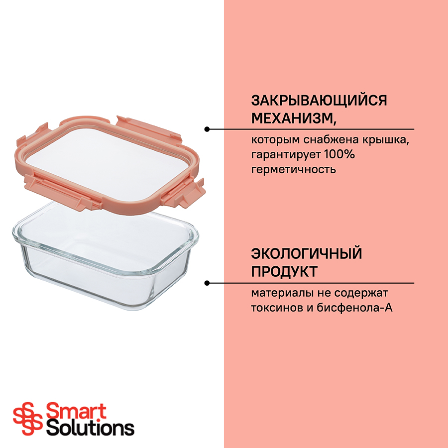 

Контейнер для запекания и хранения Smart Solutions, 370 мл, розовый