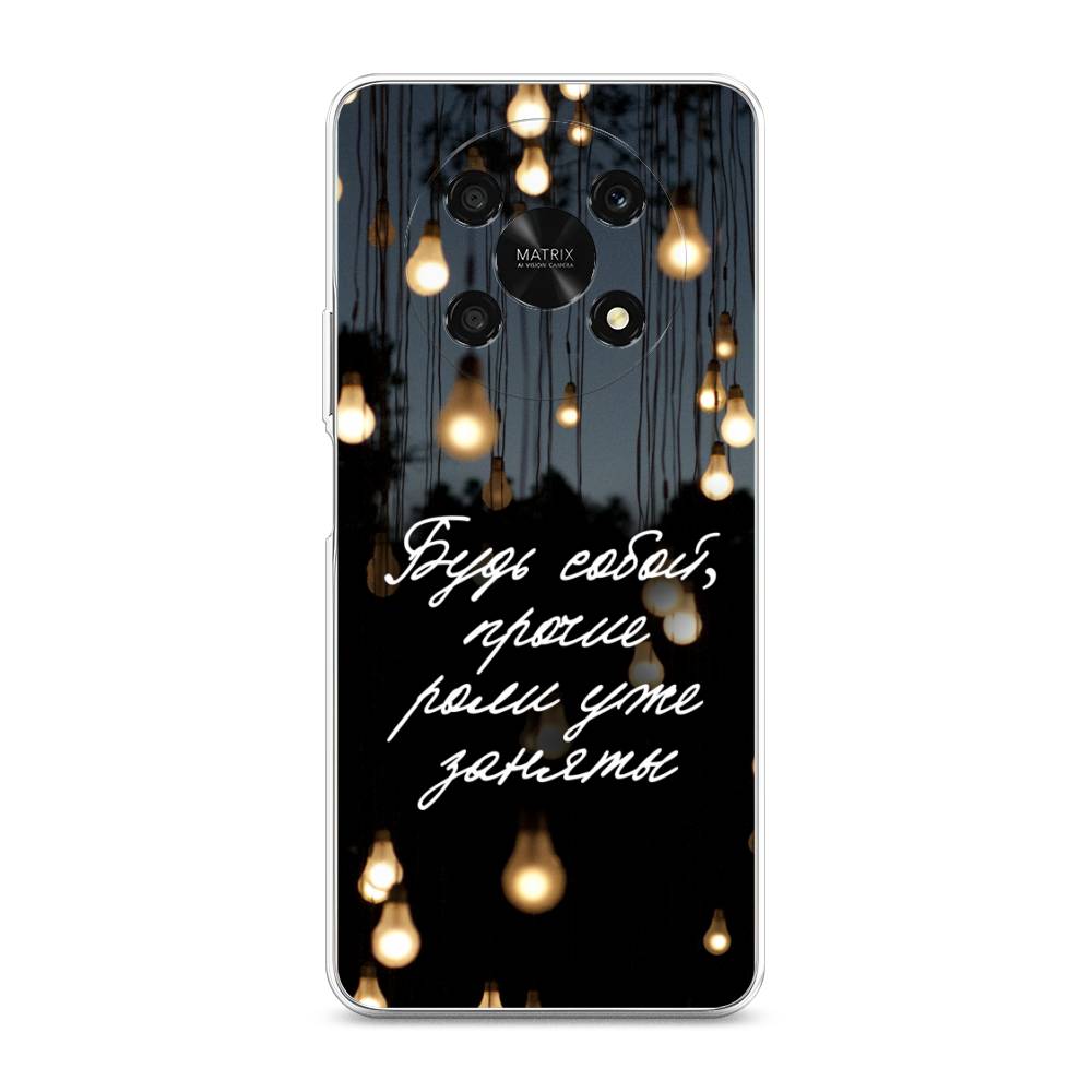 

Чехол Awog для Honor X9 5G "Будь собой", 6109750-6