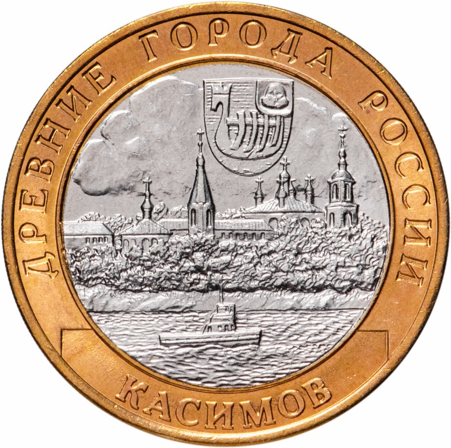 

Монета РФ 10 рублей 2003 года «Касимов», CashFlow Store