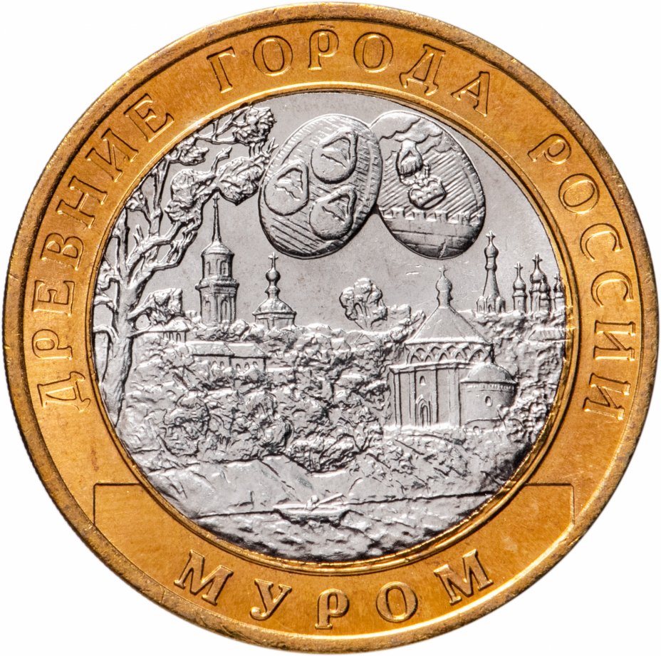 

Монета РФ 10 рублей 2003 года «Муром», CashFlow Store