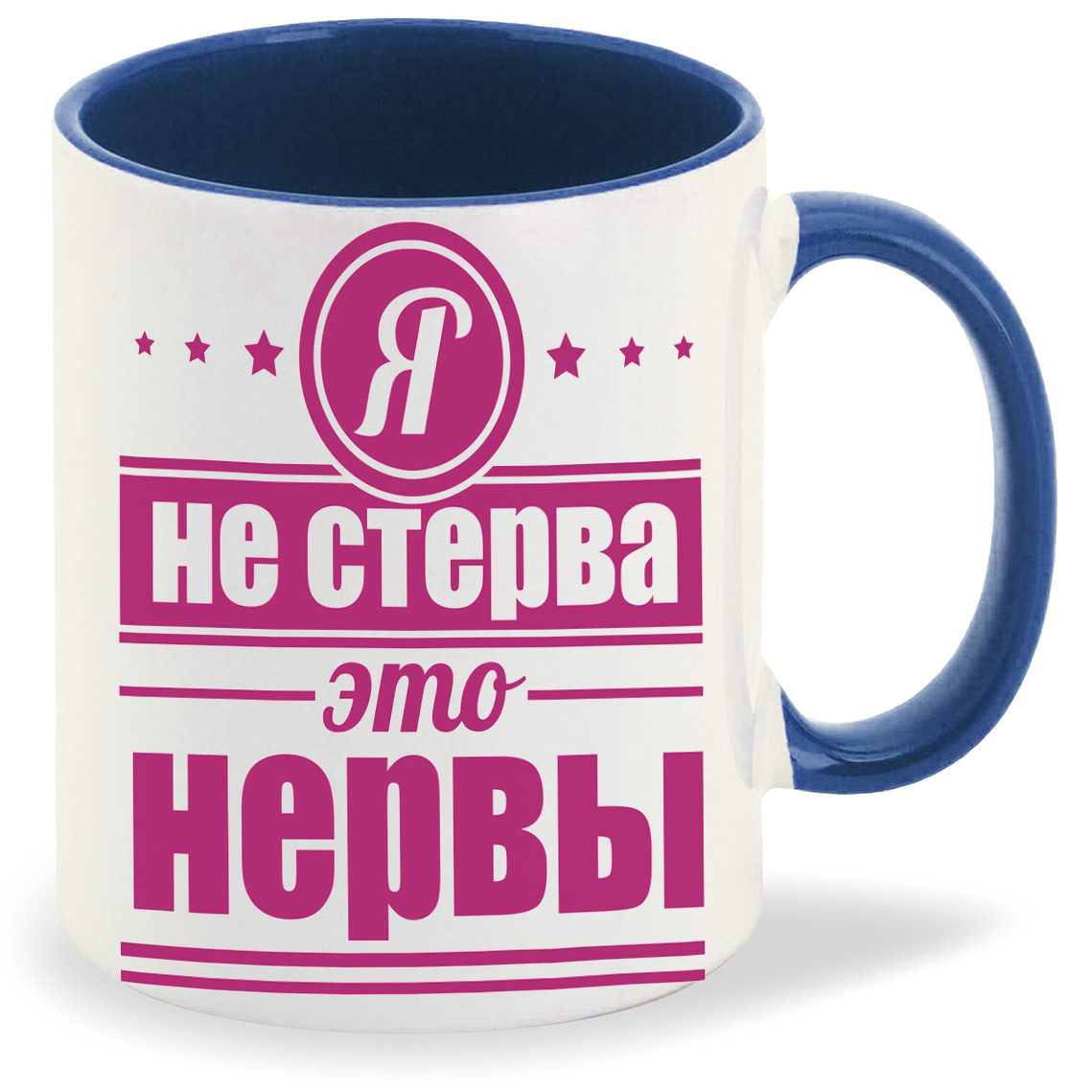 

Кружка CoolPodarok Я не стерва это нервы, Я не стерва это нервы