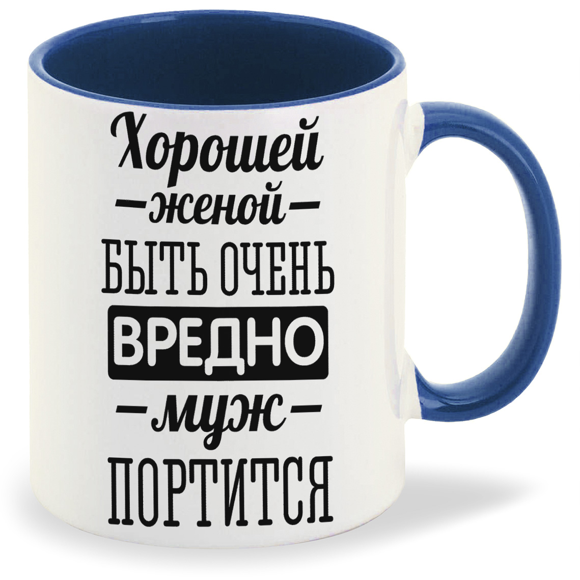 

Кружка CoolPodarok Хорошей женой быть очень вредно, Хорошей женой быть очень вредно