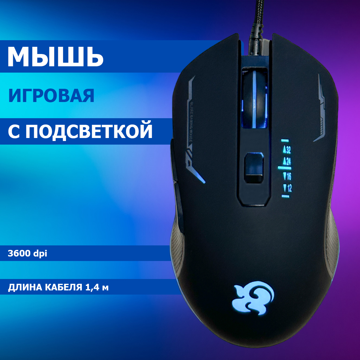 Проводная игровая мышь Opti N7 черный 61236985 59000₽