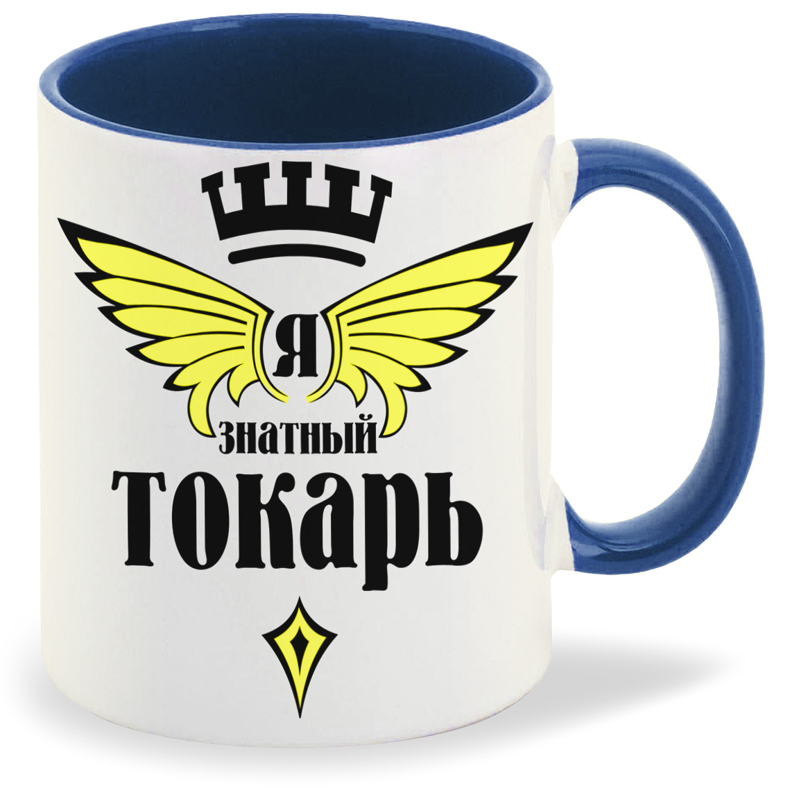 

Кружка CoolPodarok Я знатный токарь, Я знатный токарь