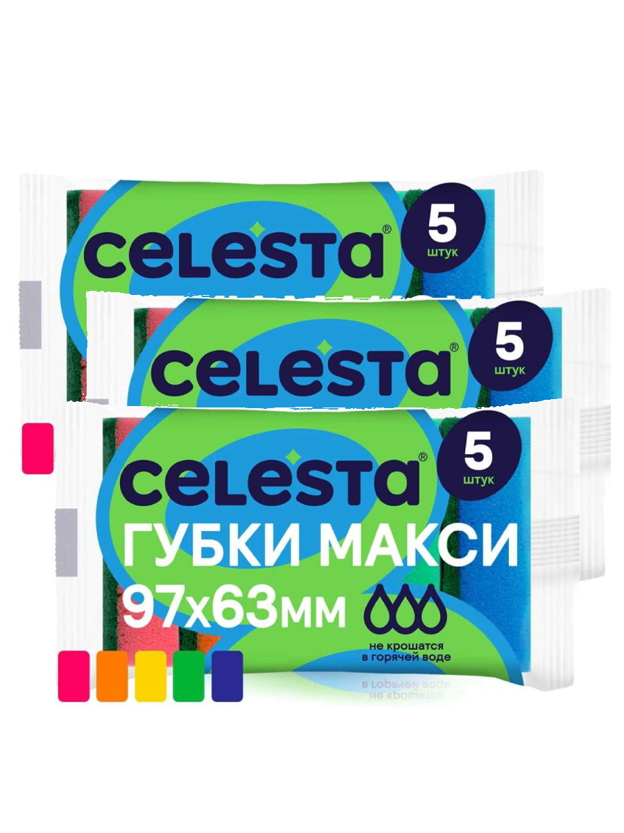 Комплект Губки для мытья посуды Сelesta Макси, 5 шт х 3 упаковки