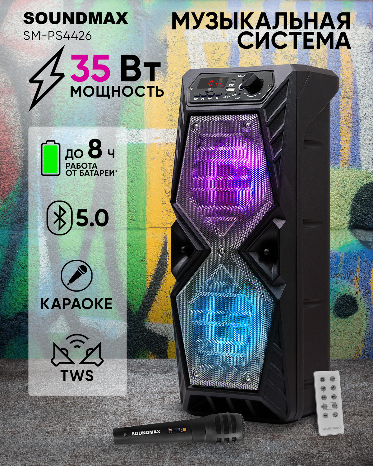 

Портативная колонка Soundmax SM-PS4426 Black, Черный, SM-PS4426