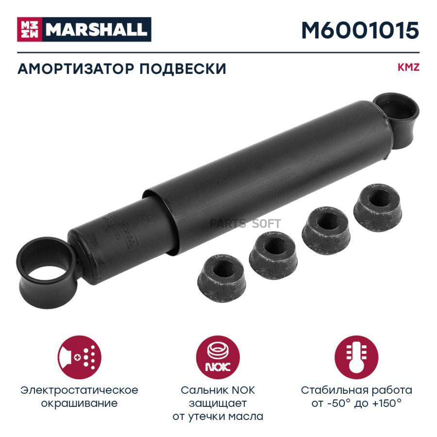 

Амортизатор подвески KMZ 53212 ПАЗ 4324 со втулками он УЛИГ45299500160 M6001