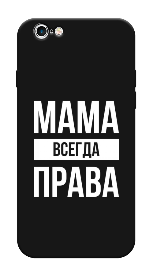 

Чехол Awog на Apple iPhone 6S / Айфон 6S "Мама права", Разноцветный, 0104S52-1