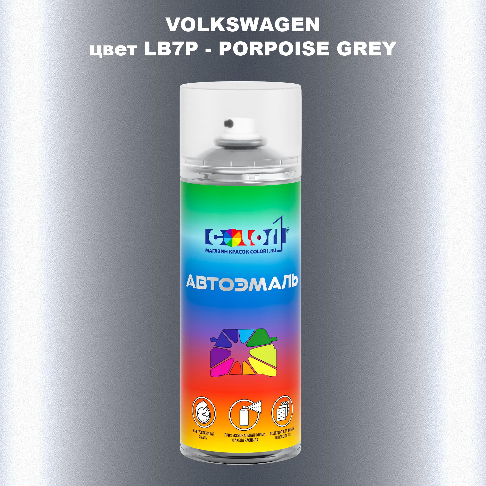 

Аэрозольная краска COLOR1 для VOLKSWAGEN, цвет LB7P - PORPOISE GREY, Прозрачный