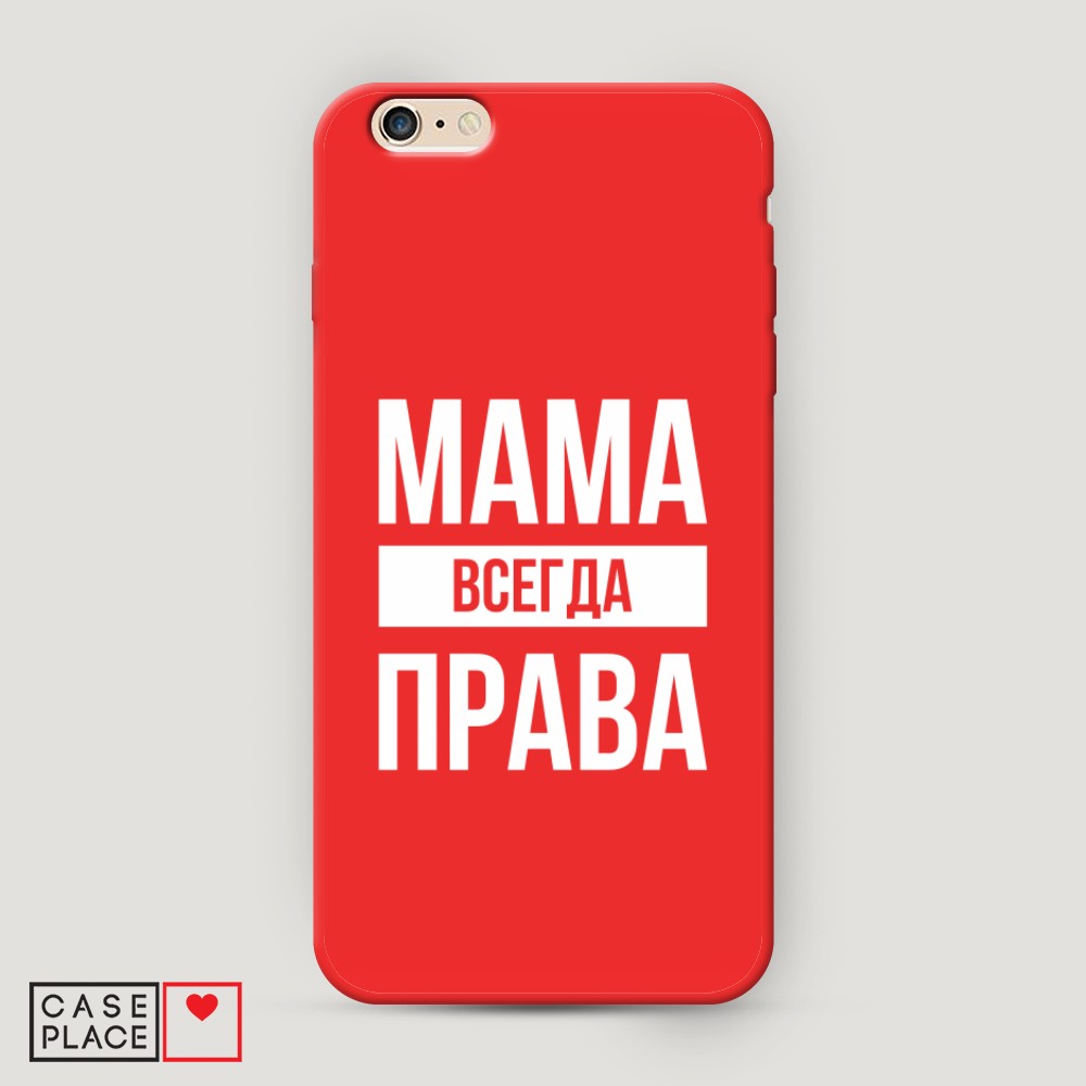 

Чехол Awog на Apple iPhone 6 Plus / Айфон 6 Plus "Мама права", Разноцветный, 10553-1
