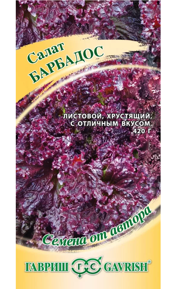 

Семена салат Гавриш Барбадос 78078 1 уп.