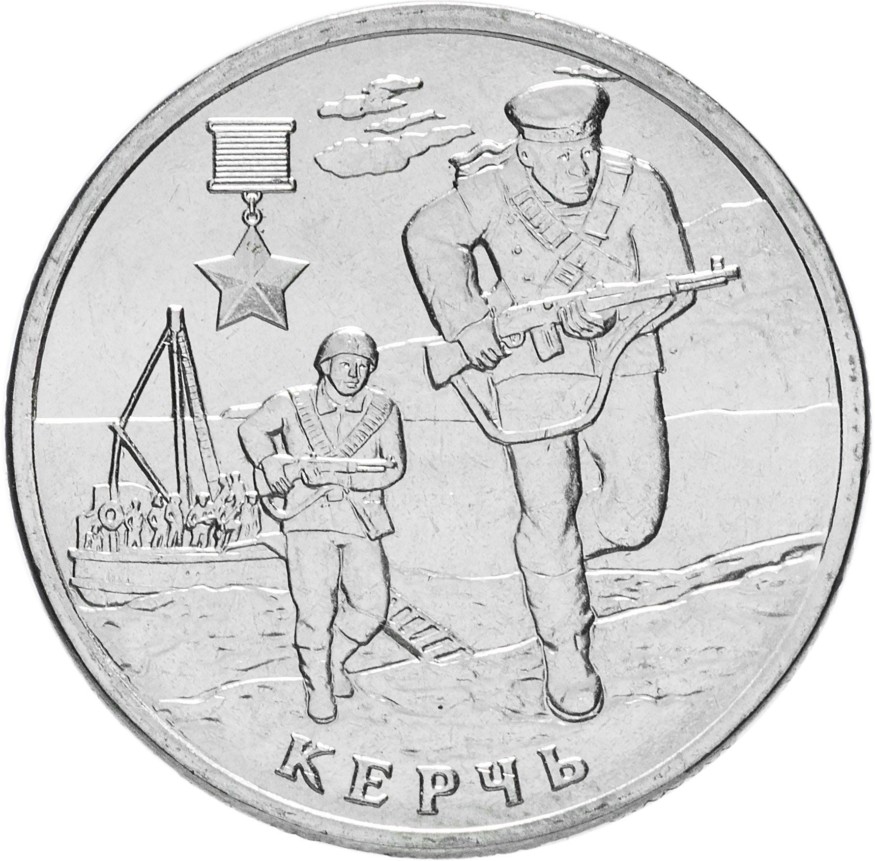 

Монета РФ 2 рубля 2017 года «Керчь», CashFlow Store