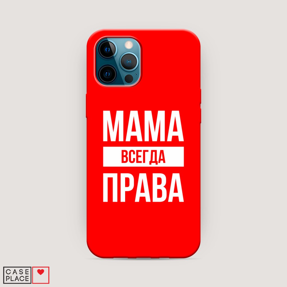 фото Матовый силиконовый чехол "мама права" на apple iphone 12 pro awog