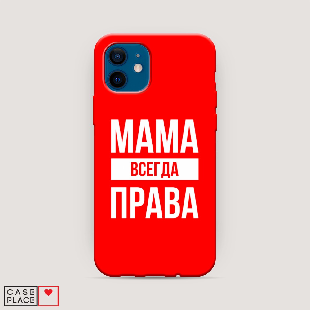 фото Матовый силиконовый чехол "мама права" на apple iphone 12 mini awog