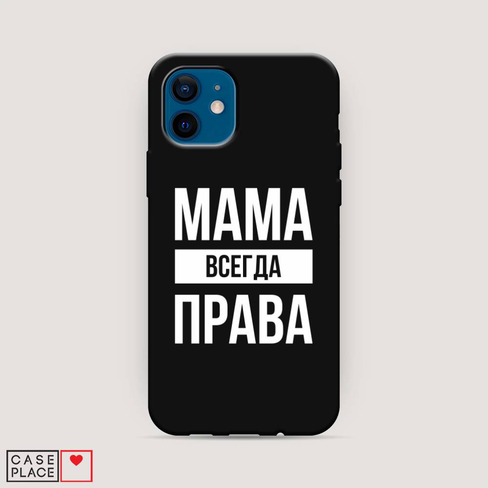 фото Матовый силиконовый чехол "мама права" на apple iphone 12 mini awog