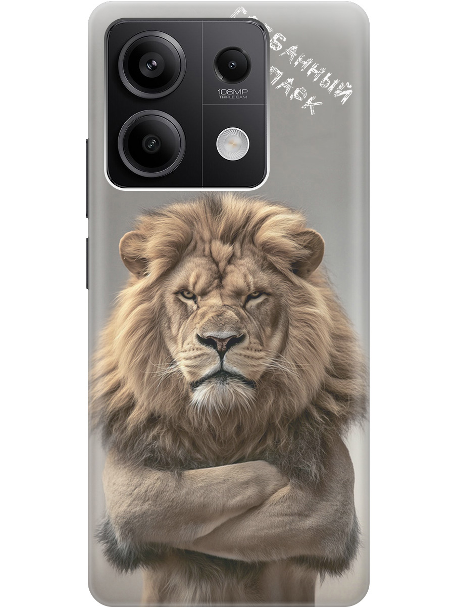 

Силиконовый чехол на Xiaomi Redmi Note 13 5g с принтом "Зоопарк", Прозрачный;бежевый;серый, 776587010