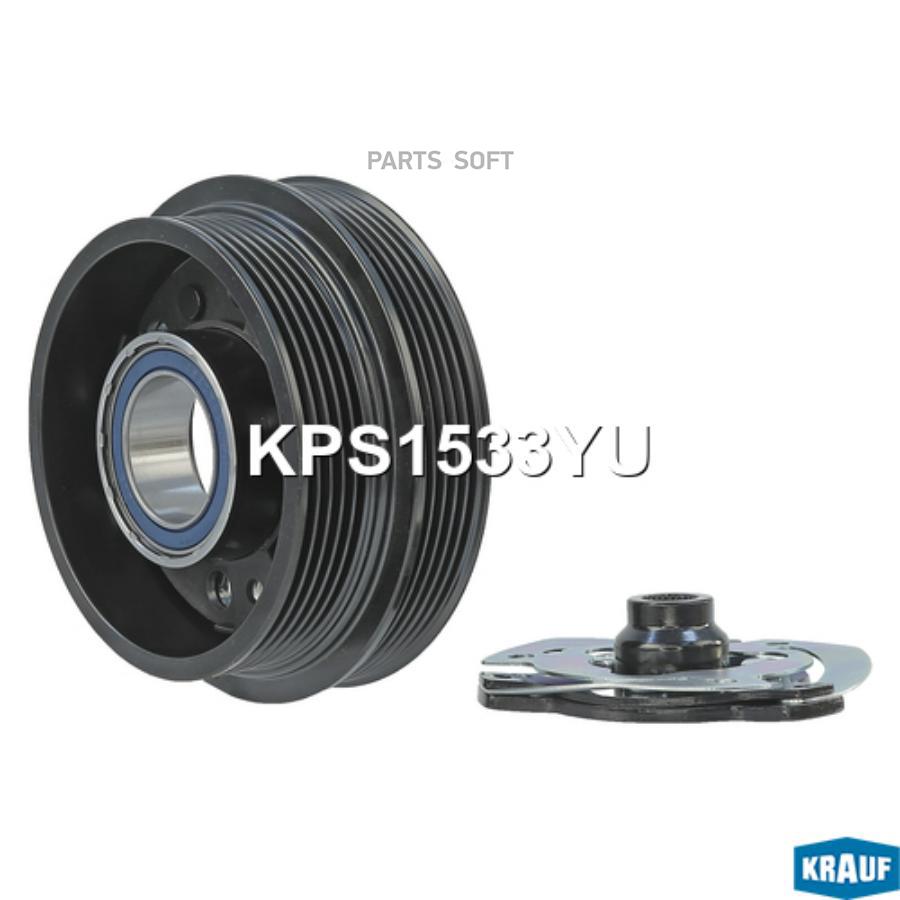 

Шкив Компрессора Кондиционера В Сборе Krauf арт. KPS1533YU