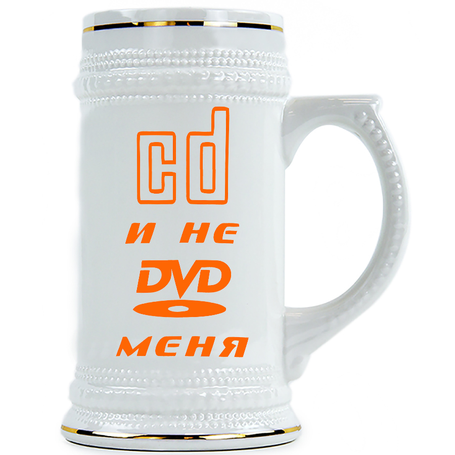 фото Пивная кружка drabs cd и dvd